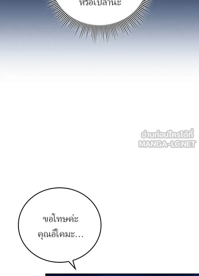 เป้าหมายครั้งที่ 2 ตอนที่ 50 รูปที่ 64
