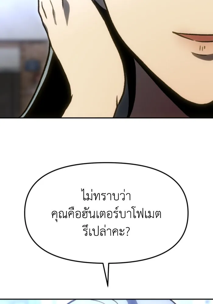 อดีตบอสหอคอย ตอนที่ 4 รูปที่ 23