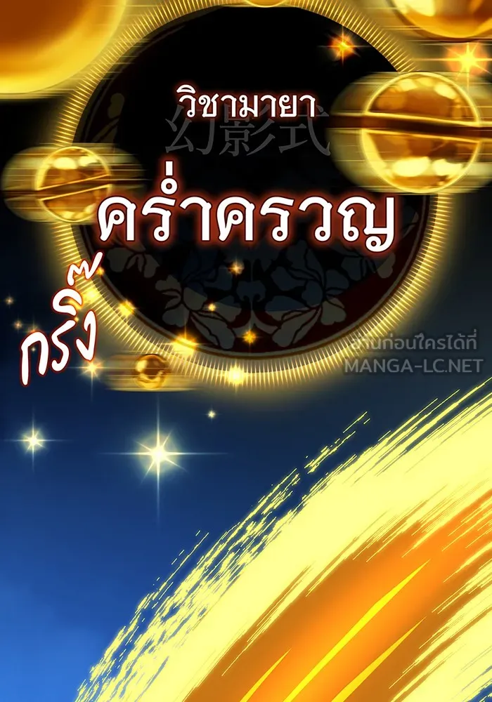 จอมเวทเกิดใหม่ในรอบ 66666 ปี ตอนที่ 125 รูปที่ 159