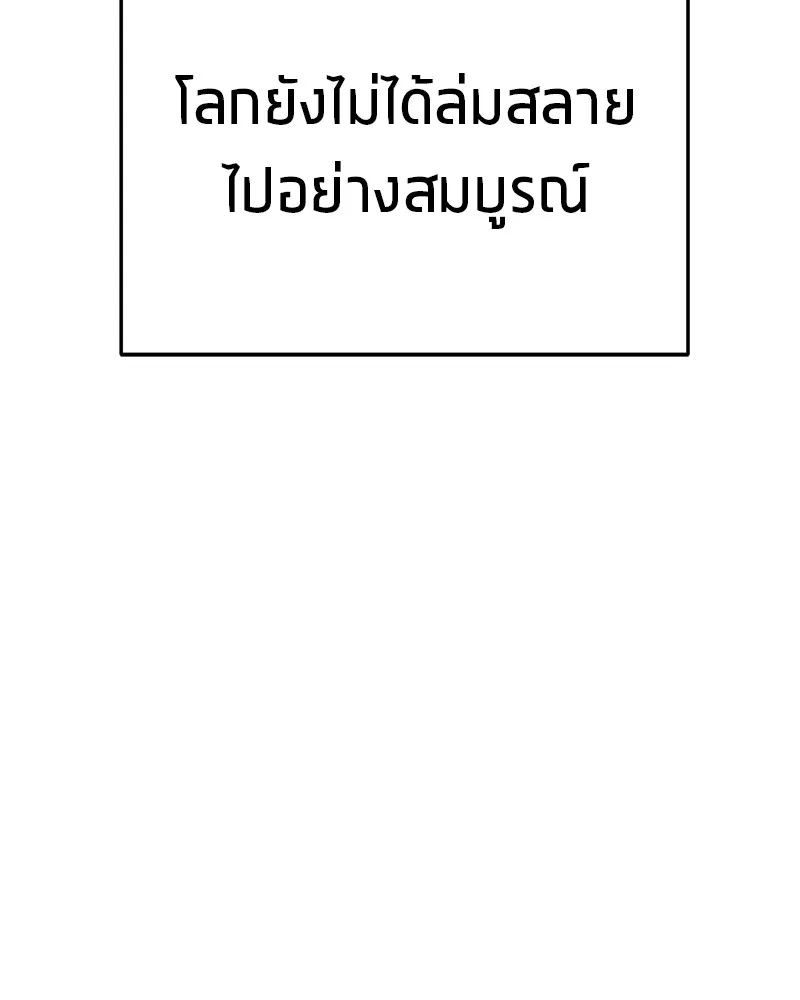โทษที พื้นที่นี้ห้ามออก ตอนที่ 1 รูปที่ 43