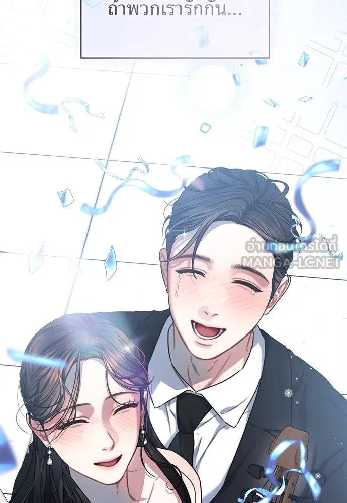 ปรารถนารักอันงดงาม ตอนที่ 110 (ตอนจบ) รูปที่ 90