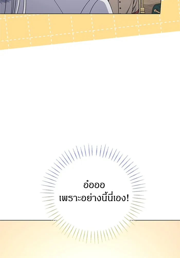 ครอบครัวผิดแผน ตอนที่ 55 รูปที่ 70