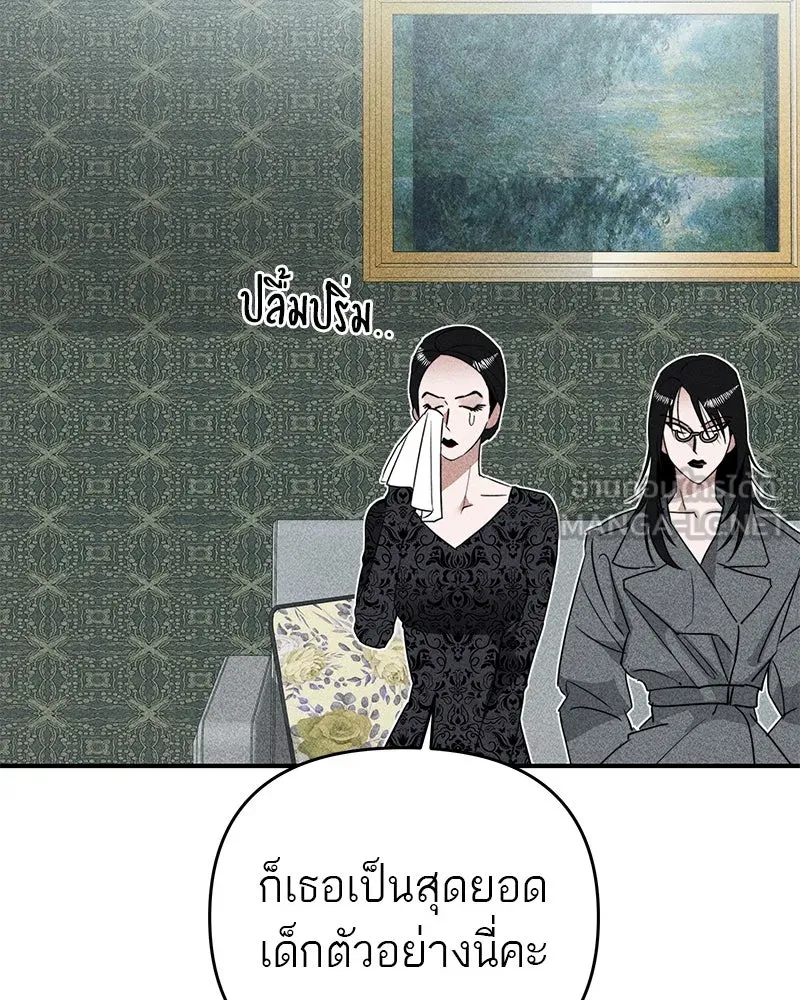 สี่สาวชาวกี ตอนที่ 1 กีเจนนี รูปที่ 21