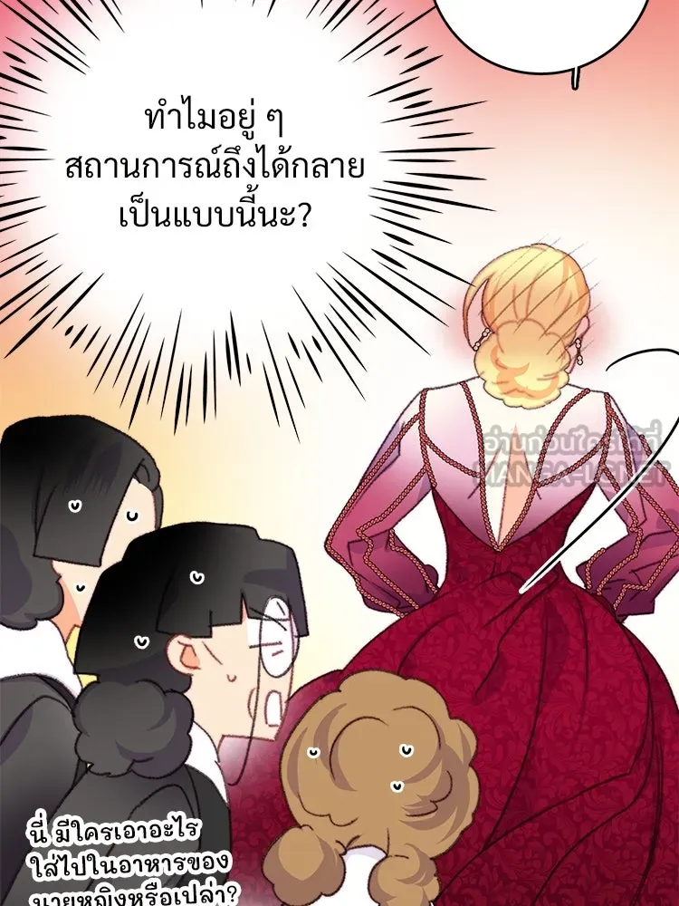 Bring the Love ตอนที่ 78 รูปที่ 12