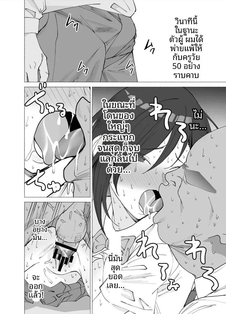 Doujin-Lc- อ่าน โดจิน มังฮวา เกาหลี ญี่ปุ่น จีน แปลไทย เธอกลายเป็นคนรักของครูคนนั้นไปเเล้ว (Endo Yoshiki) ตอนที่ 1 2 3 4 5 6 7 8 9 10 11 12 13 14 ฟรี ไม่มีโฆษณา อ่าน โดจิน Manhwa เกาหลี ญี่ปุ่น จีน เรามีครบ คัดมาให้เน้นๆ โดจิน 18+ รับประกันความฟินโดย  Doujin Lc