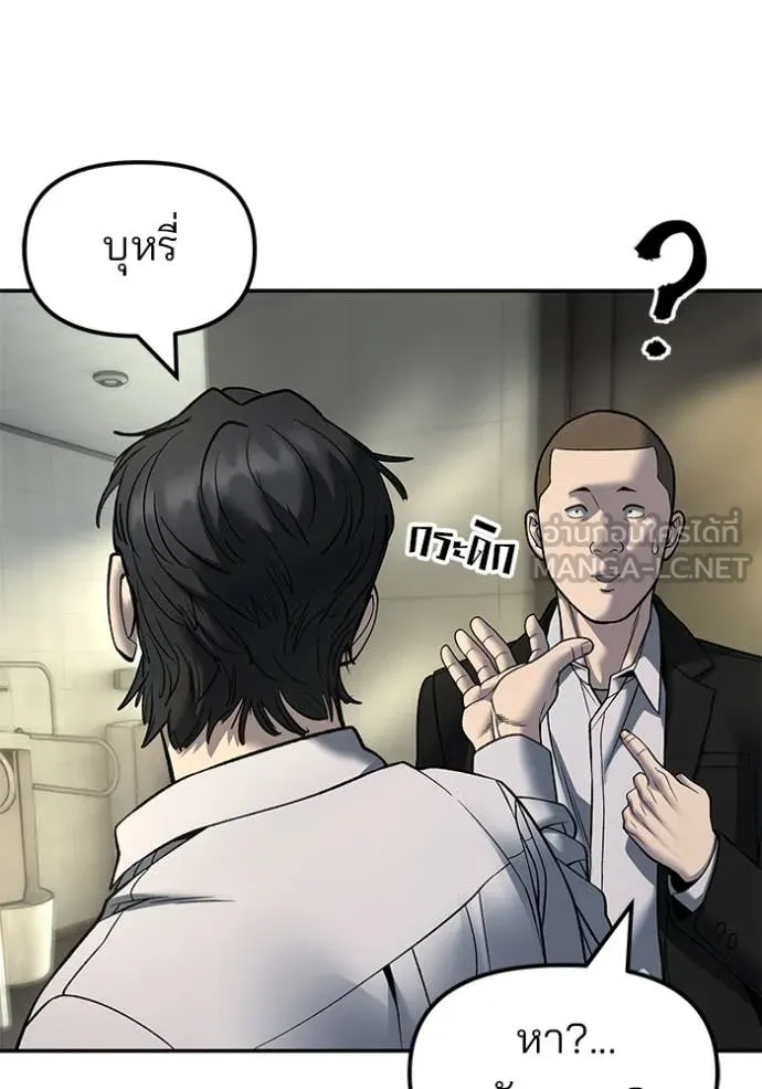 เลวฟาดเลว ตอนที่ 172 รูปที่ 95