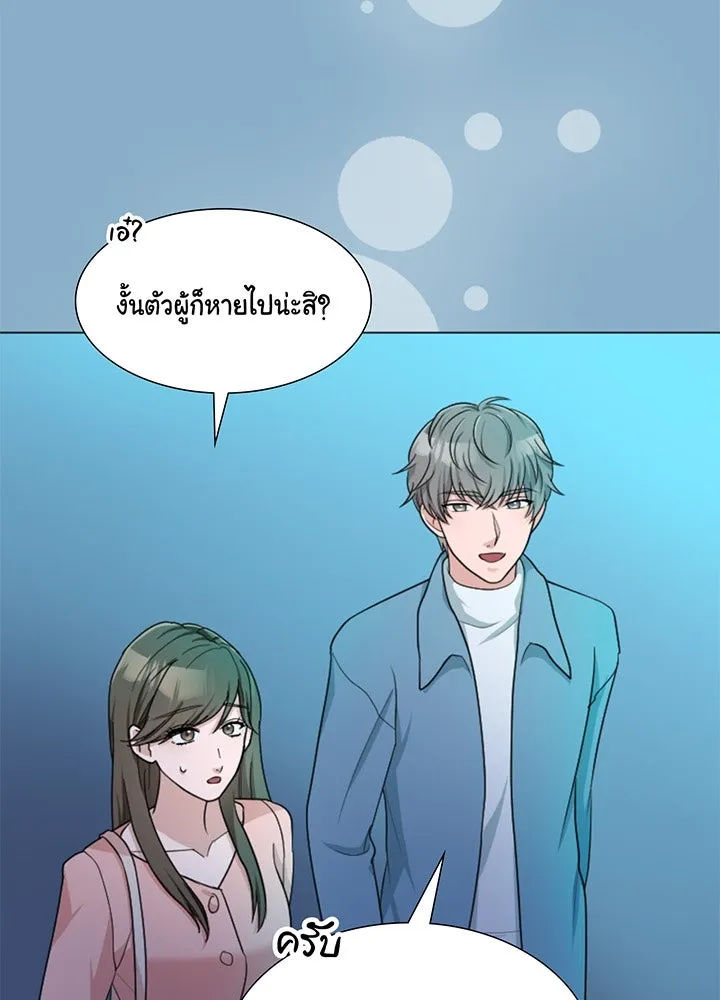 เพลิงแค้นผลาญใจ ตอนที่ 39 รูปที่ 88