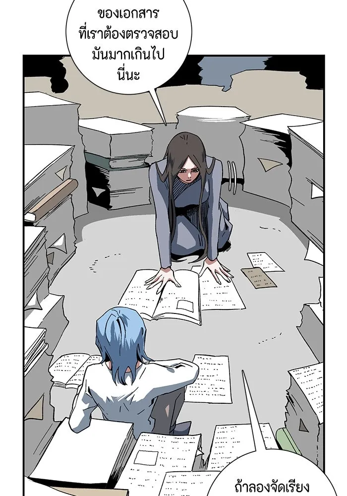 หนึ่งก้าวสู่เจ้ามาร ตอนที่ 92 พันธมิตร (3) รูปที่ 4