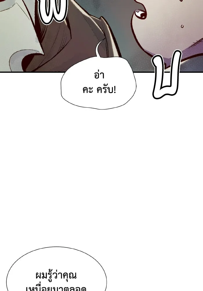 The Lone Necromancer ตอนที่ 49 รูปที่ 67