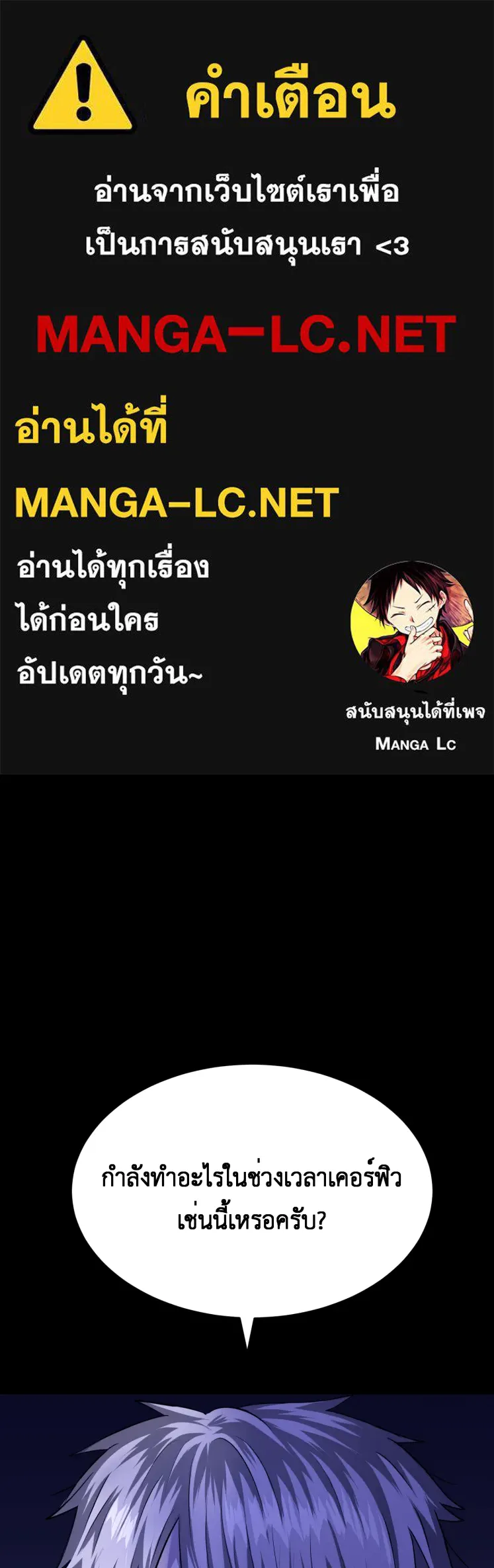 Hunter Game ตอนที่ 63  รู้จักเกมนี้ไหม รูปที่ 1