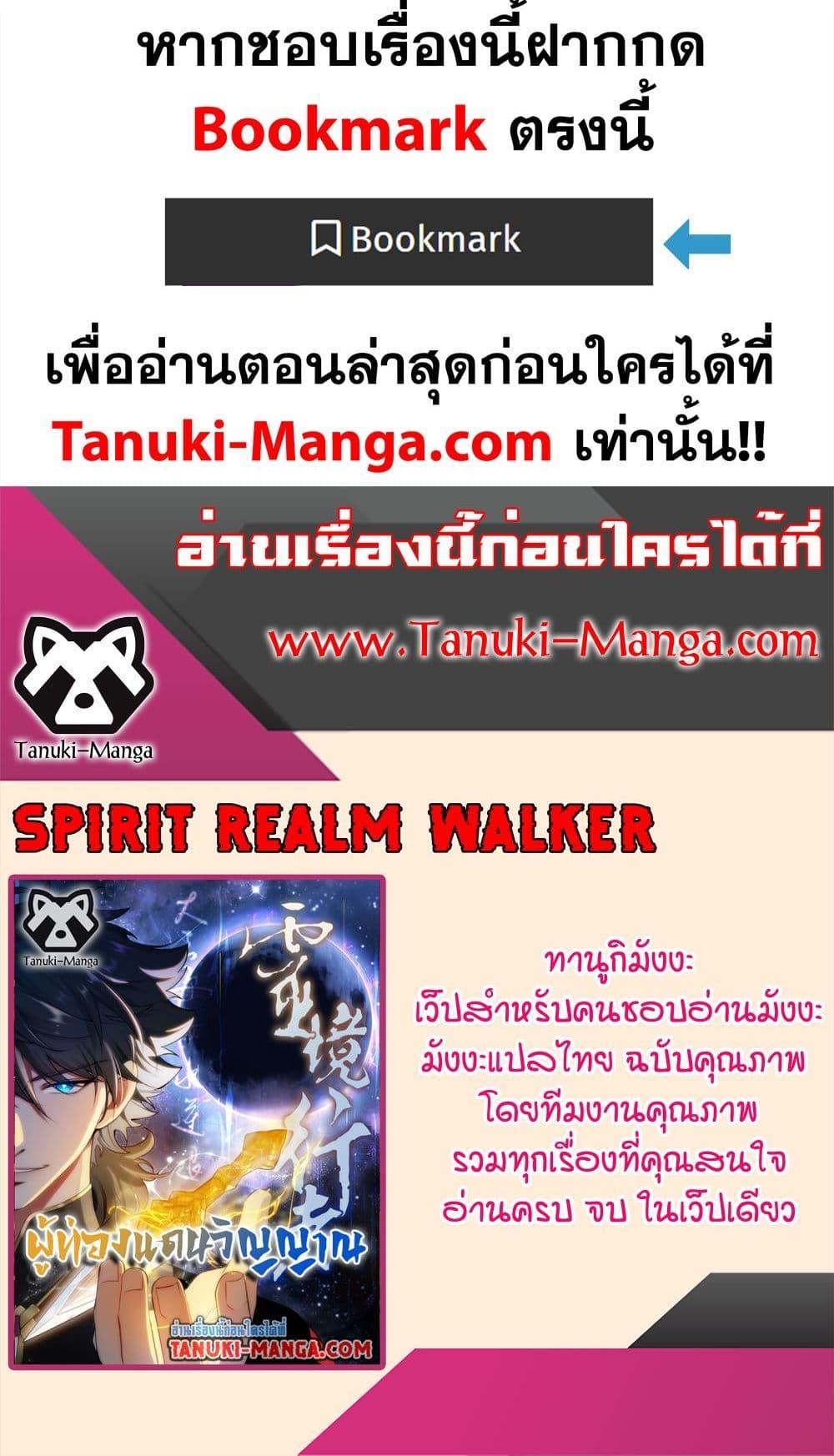 Manga-lc-com อ่านมังงะ อ่านการ์ตูน ออนไลน์ ฟรี Spirit Realm Walker ตอนที่ 1 2 3 4 5 6 7 8 9 10 11 12 13 14 ฟรี ไม่มีโฆษณา Manga-lc - อ่าน มังงะ อ่าน การ์ตูน ออนไลน์ อ่านมังงะ ฟรี