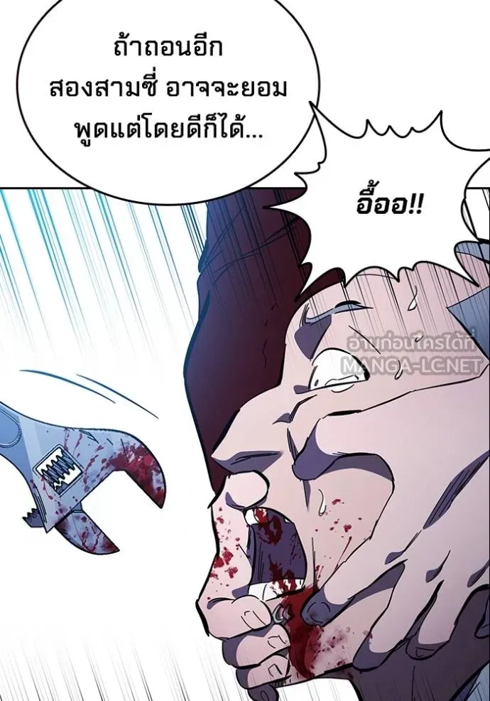 มหาสงครามคนแกร่ง ตอนที่ 27 รูปที่ 106