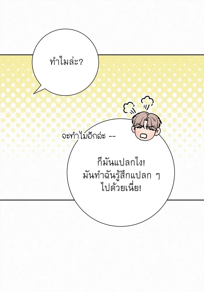 ปฏิบัติการรักวุ่นหัวใจ ตอนที่ 62 รูปที่ 104