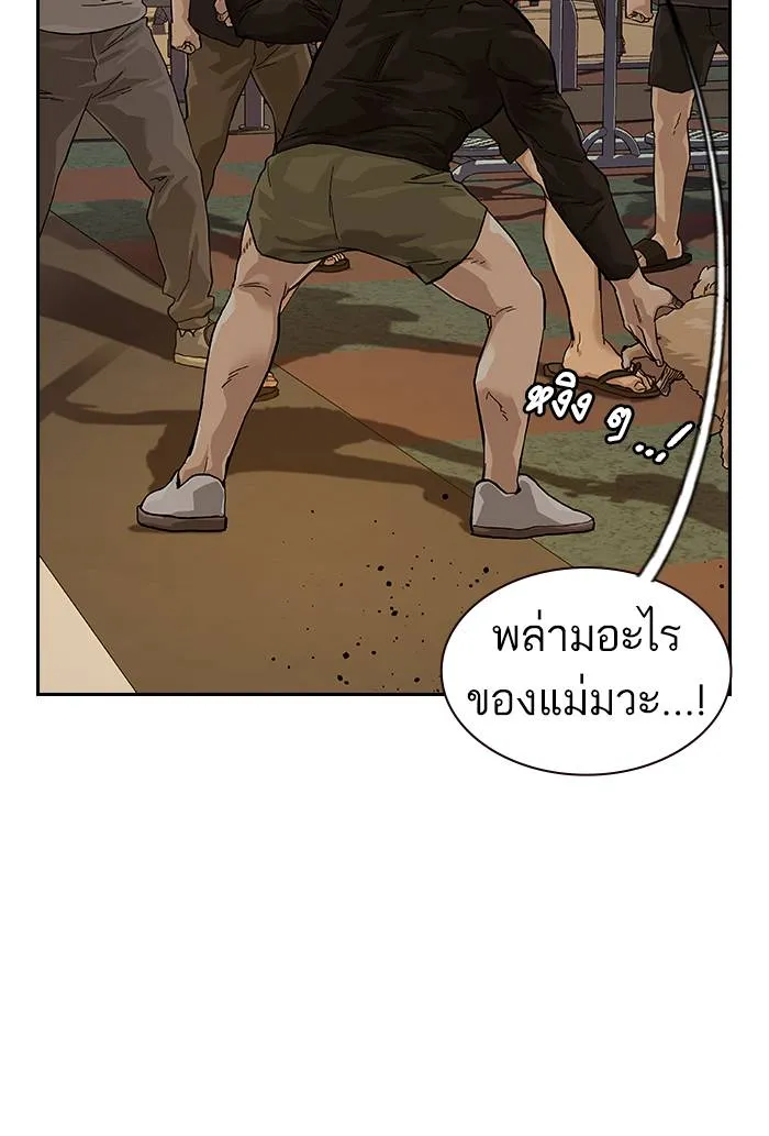 To not die ตอนที่ 67 รูปที่ 47