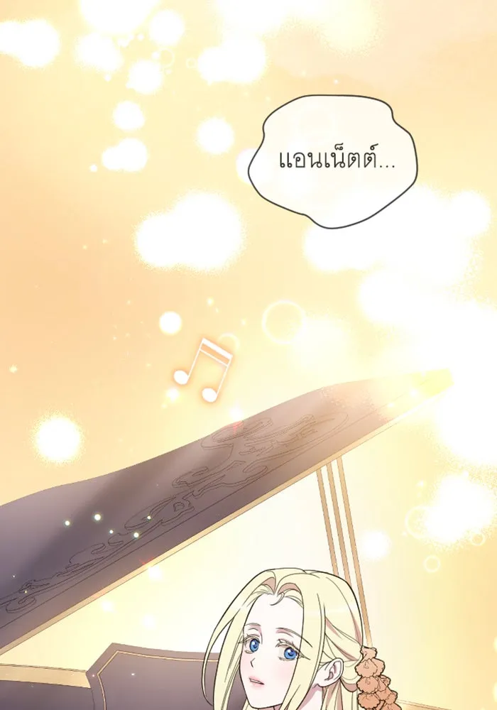 จำเลยหัวใจ ตอนที่ 26 รูปที่ 136