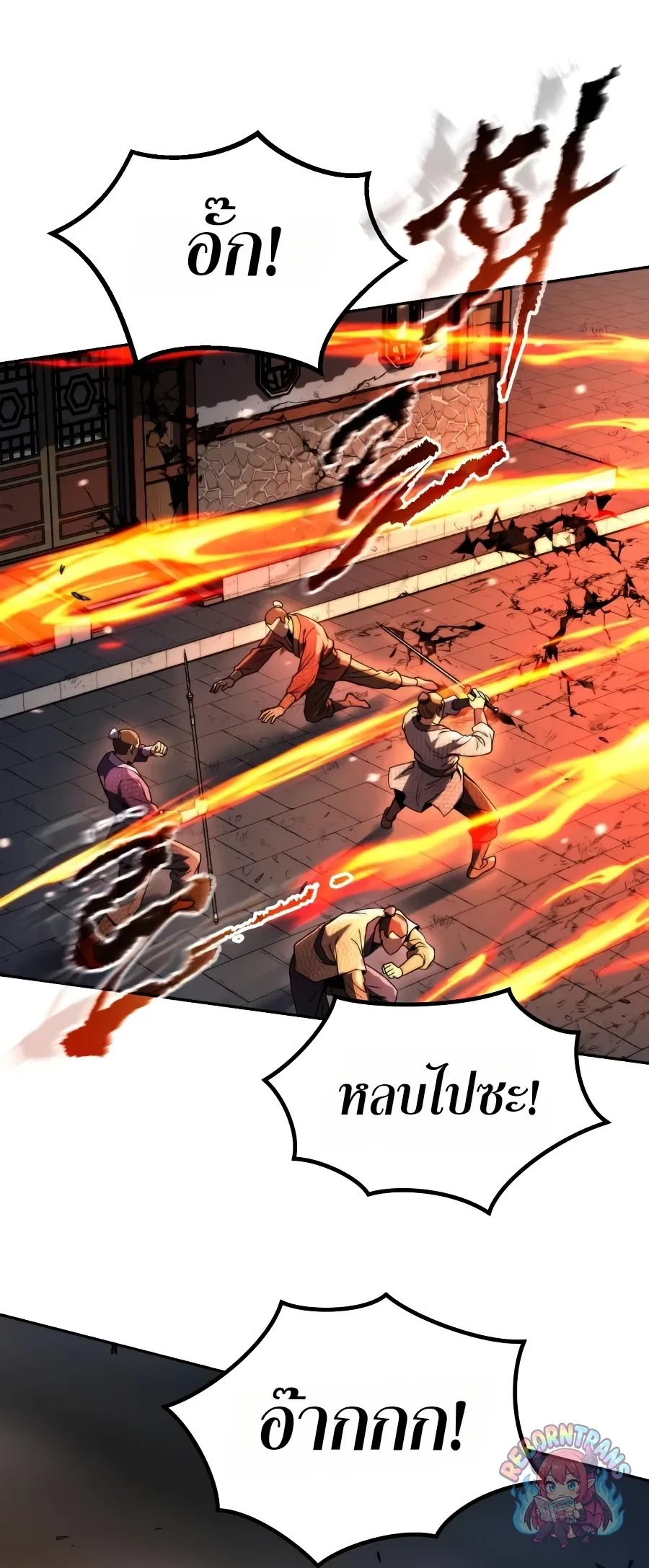 Chronicles of the Demon Faction ตำนานการเก_ดใหม_ในล_ทธ_มาร ตอนที่ ตอนที่ 168 รูปที่ 83