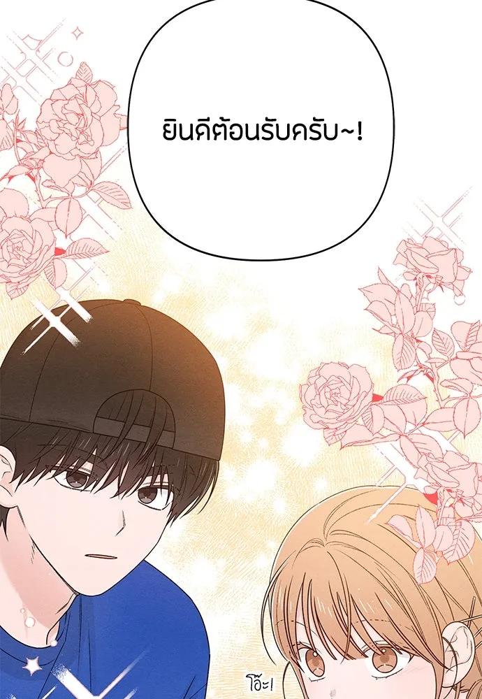 เป็นวัยรุ่นมันเหนื่อย ตอนที่ 74 รูปที่ 53