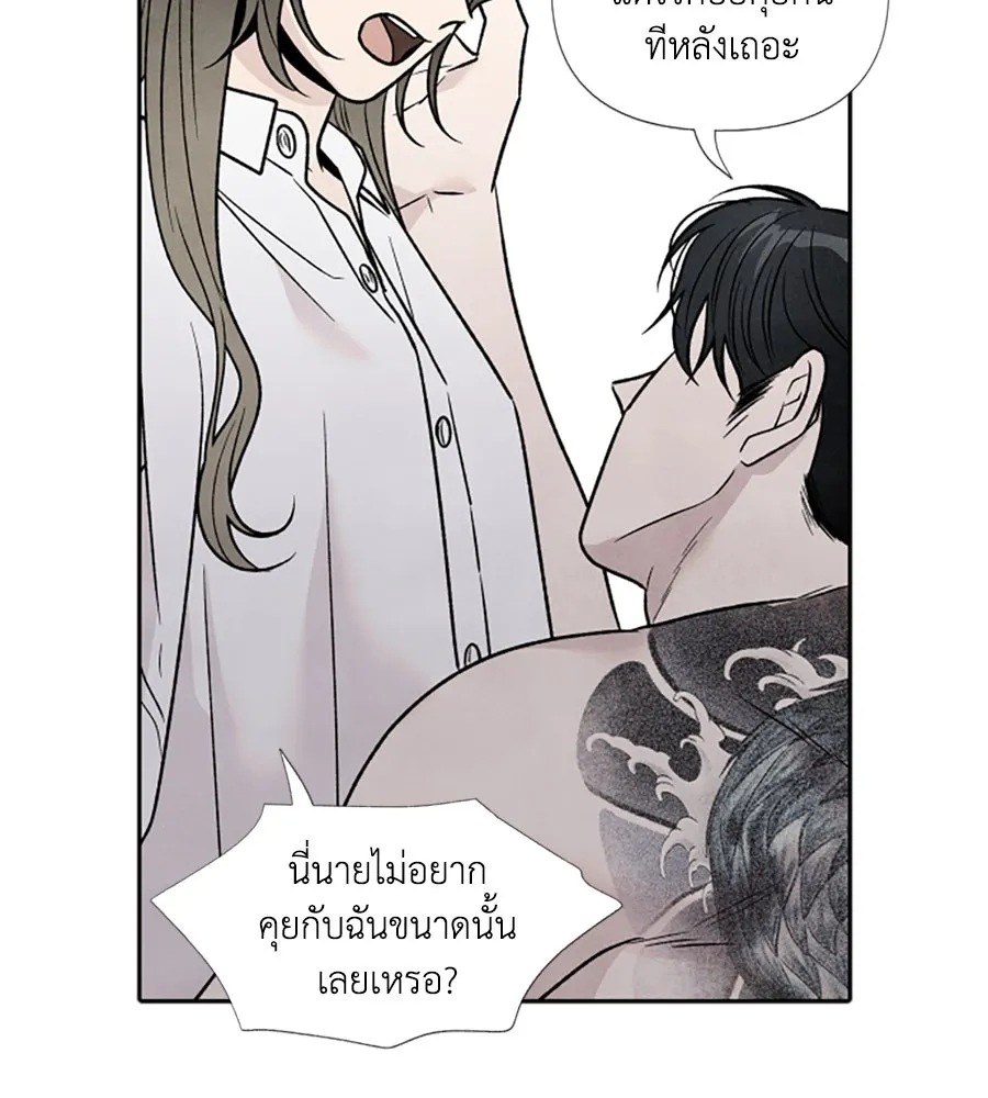 เหตุผลของคนไม่อยากอยู่ ตอนที่ 42 รูปที่ 34