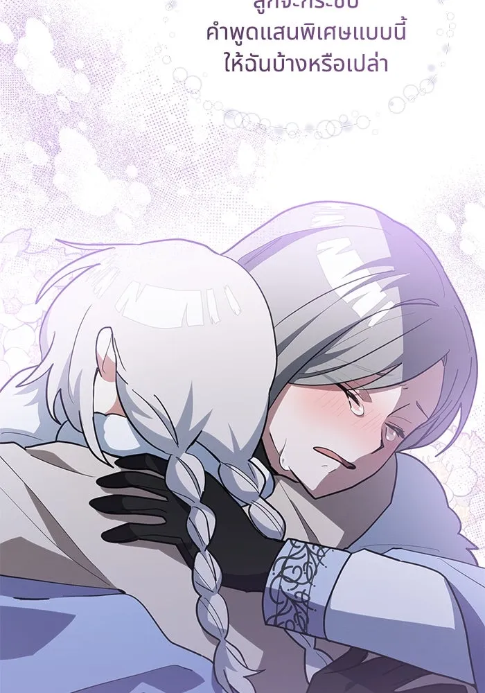 แมวน้อยในรังหมาป่า ตอนที่ 36 รูปที่ 46