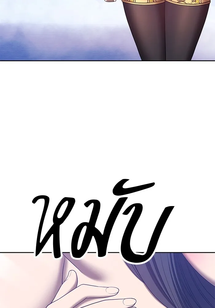 +99 ท่อนไม้พร้อมบวก ตอนที่ 58 รูปที่ 328