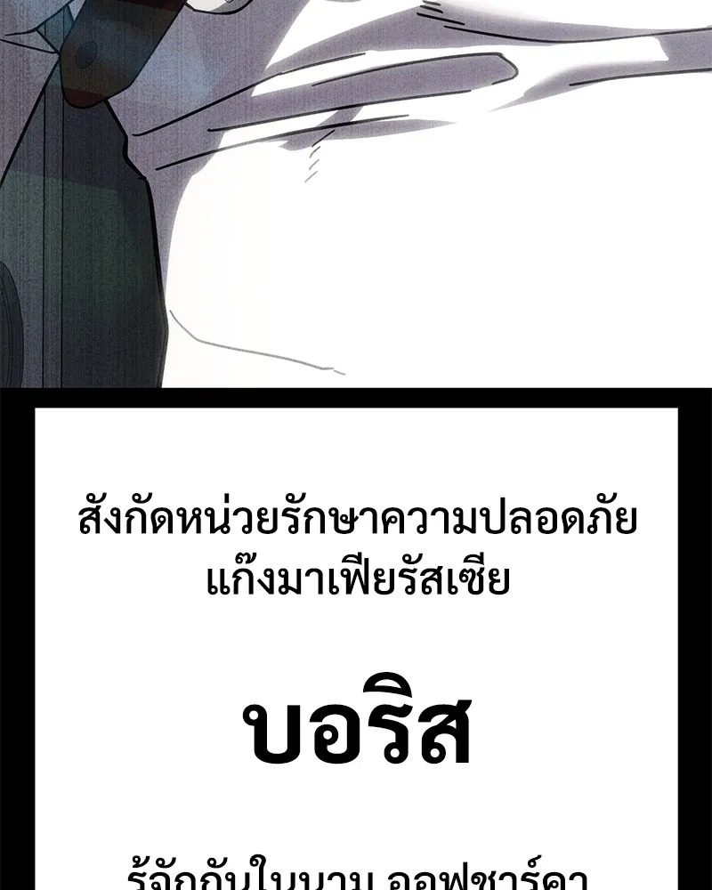 แบคXX ตอนที่ 11 รูปที่ 145