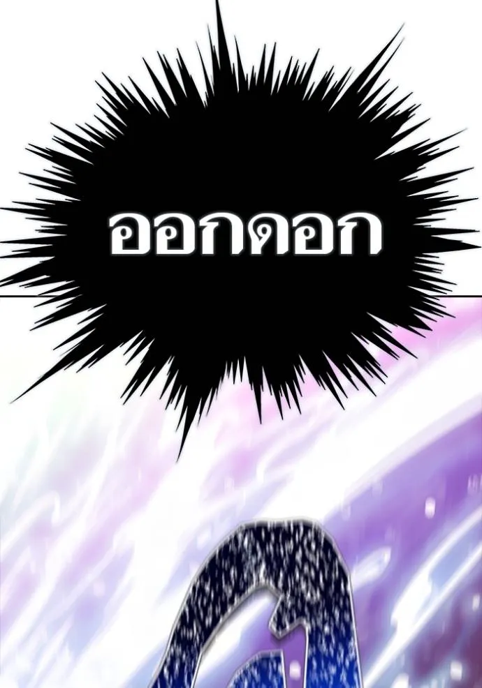 ทาวเวอร์ออฟก๊อด หอคอ ตอนที่ 648 รูปที่ 166