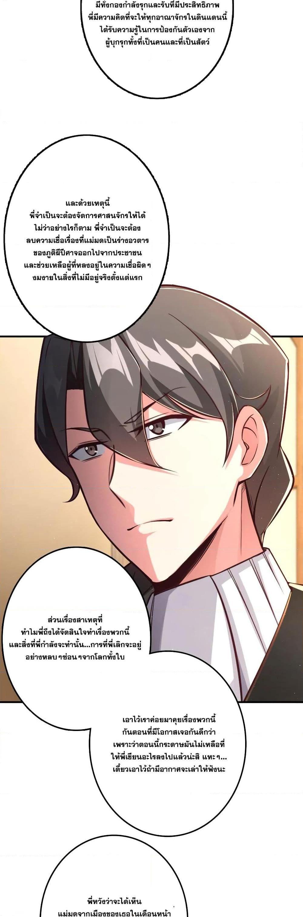 Release That Witch ตอนทื่ 150 รูปที่ 12