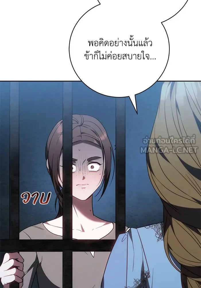 ย้อนเวลาพลิกชะตาทายาท ตอนที่ 70 รูปที่ 51