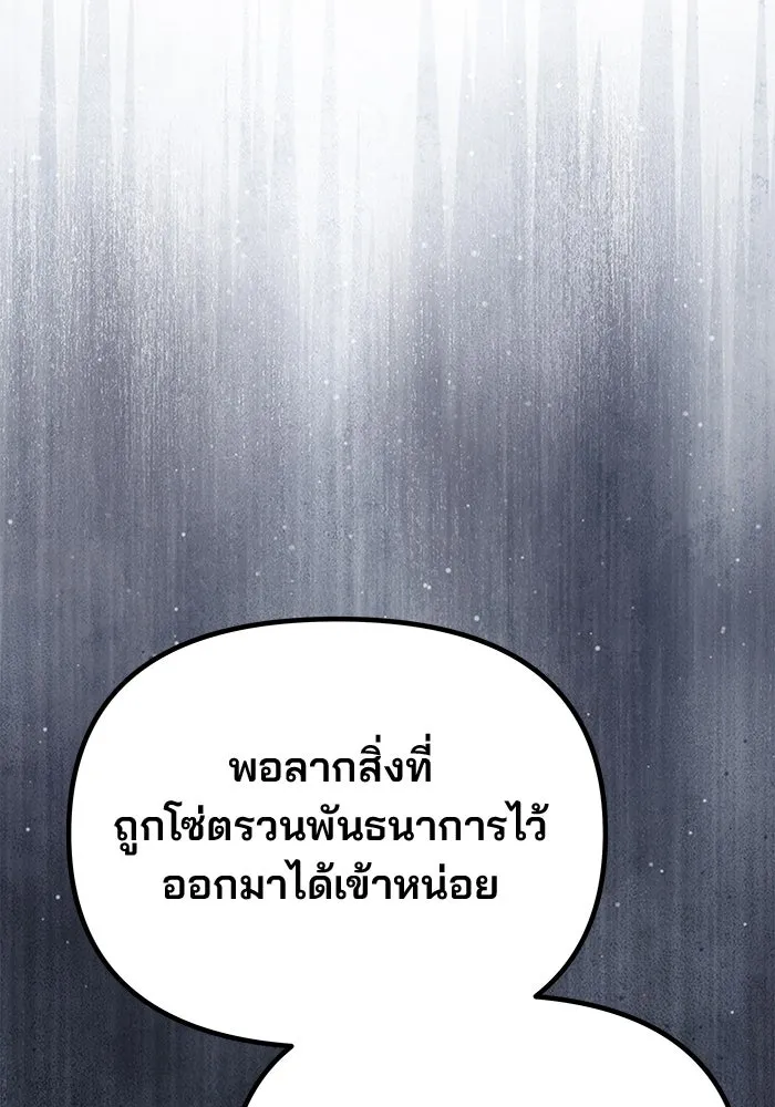 เกมรักจับสามี ตอนที่ 52 รูปที่ 101