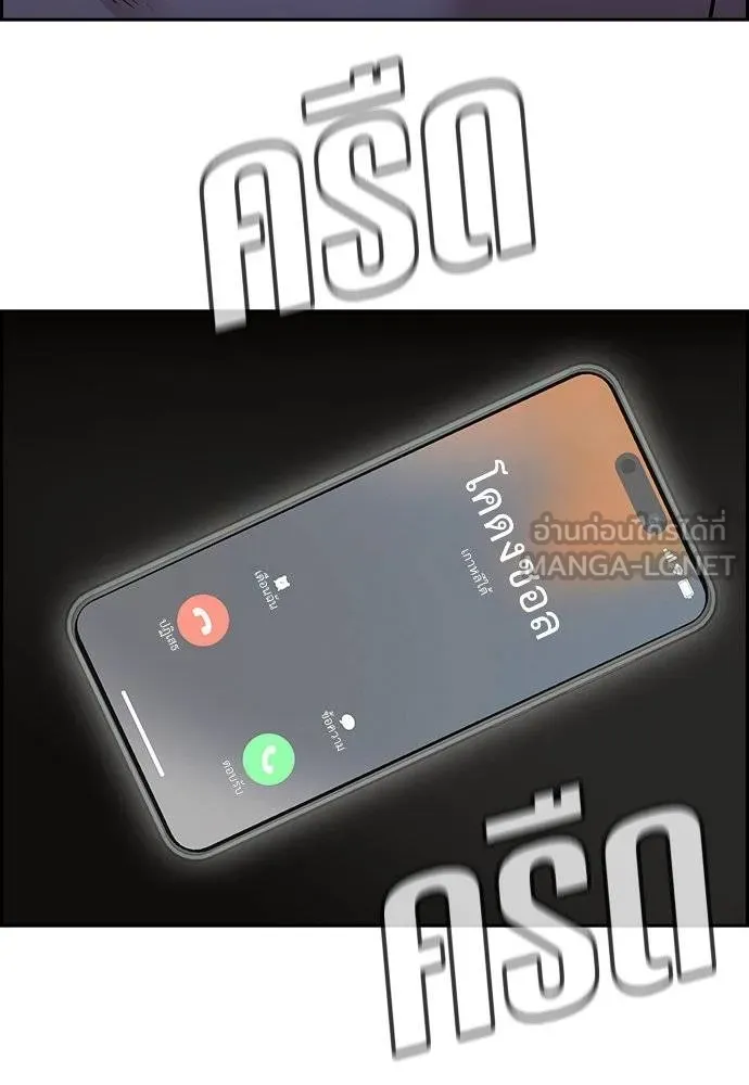 การศึกษาที่แท้จริง ตอนที่ 188 รูปที่ 117