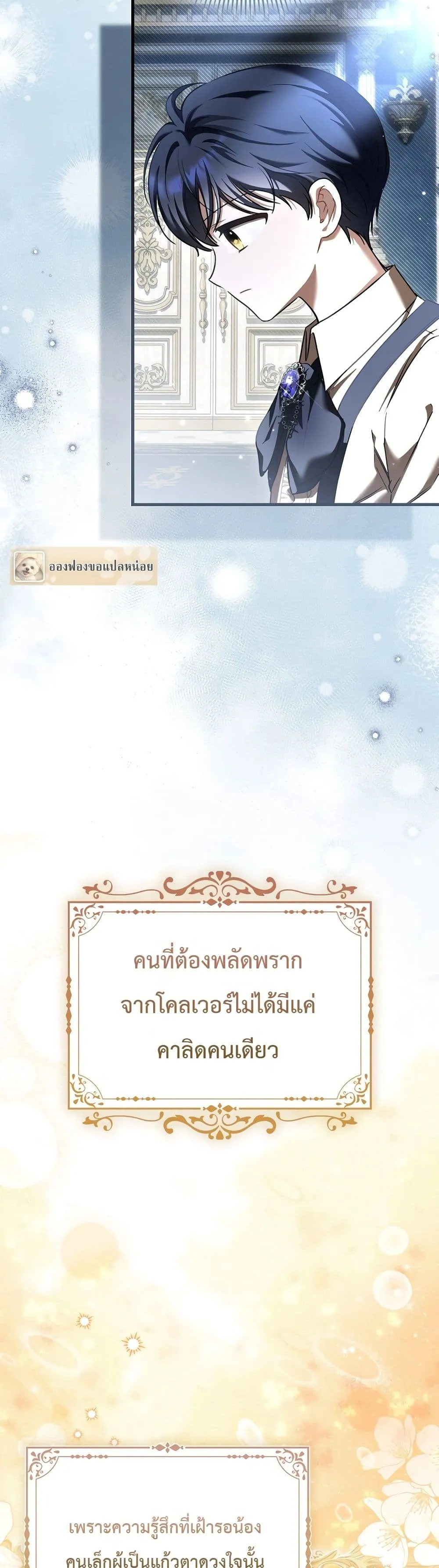 Manga-lc-com อ่านมังงะ อ่านการ์ตูน ออนไลน์ ฟรี The Baby Sprout Blooming in the Villainous Duke’s Family ตอนที่ 1 2 3 4 5 6 7 8 9 10 11 12 13 14 ฟรี ไม่มีโฆษณา Manga-lc - อ่าน มังงะ อ่าน การ์ตูน ออนไลน์ อ่านมังงะ ฟรี
