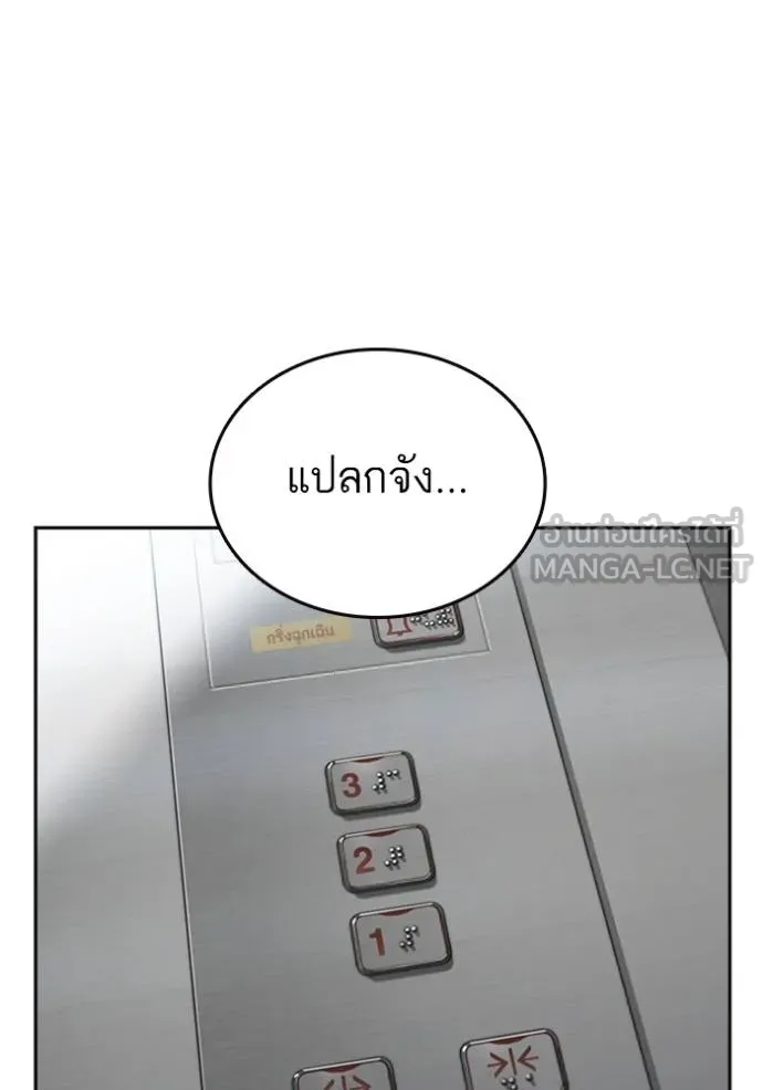 Study Group ตอนที่ 253 รูปที่ 6