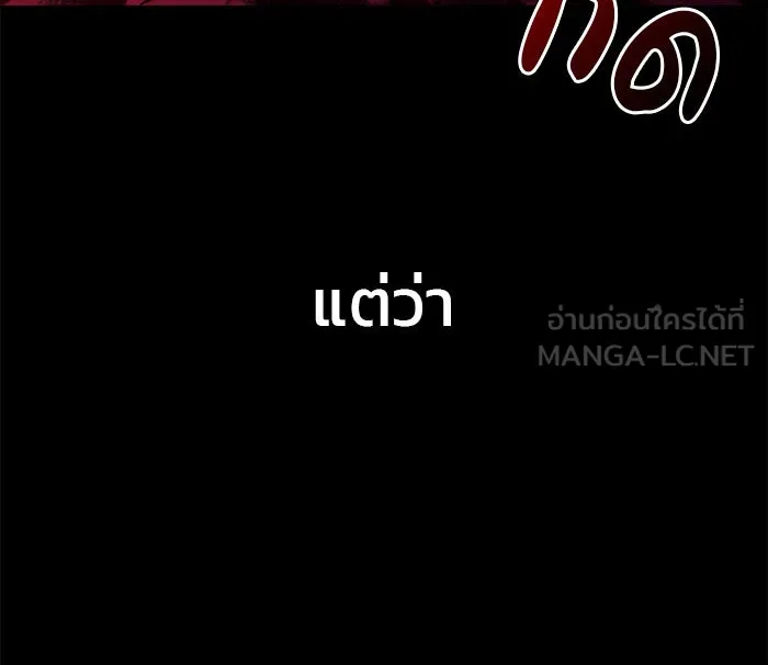 ผมไม่ได้เก่งอย่างที่คิด ตอนที่ 46 รูปที่ 36