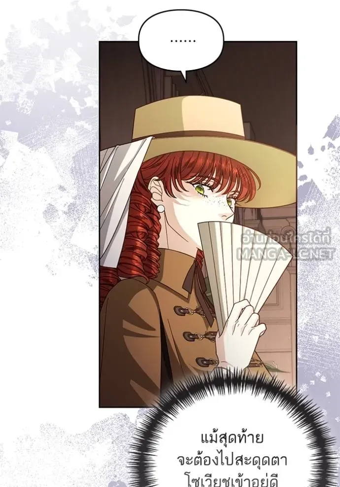 การแต่งงานครั้งใหม่ ตอนที่ 206 รูปที่ 102