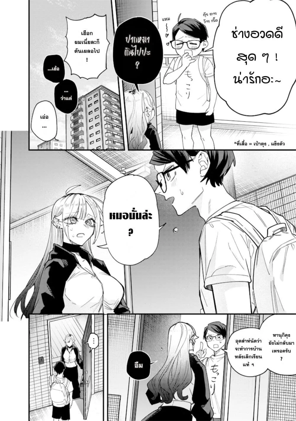 Manga-lc-com อ่านมังงะ อ่านการ์ตูน ออนไลน์ ฟรี Namaiki na Gal Ane wo Wakaraseru Hanashi ตอนที่ 1 2 3 4 5 6 7 8 9 10 11 12 13 14 ฟรี ไม่มีโฆษณา Manga-lc - อ่าน มังงะ อ่าน การ์ตูน ออนไลน์ อ่านมังงะ ฟรี