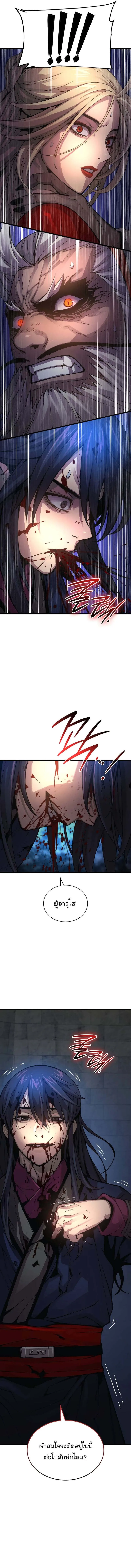 Myst Might Mayhem ตอนที่ ตอนที่ 73 รูปที่ 15