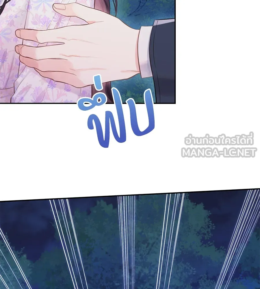 บาสเตียน ตอนที่ 48 รูปที่ 24