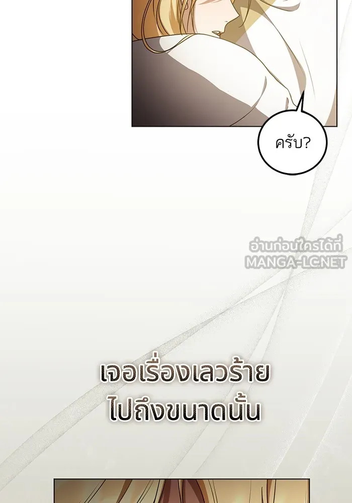 ทางหลุดพ้นของนักบุญลวง ตอนที่ 51 รูปที่ 21