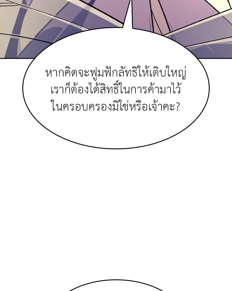 เกิดอีกทีเป็นว่าที่ประมุขลัทธิมาร ตอนที่ 70 รูปที่ 107