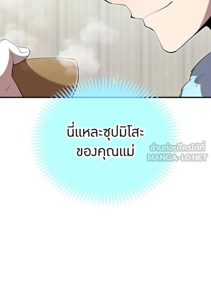 ฮันเตอร์สกิลโกง ตอนที่ 85 รูปที่ 47