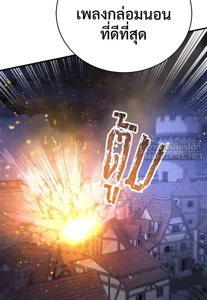 ผู้พิทักษ์เถื่อน ตอนที่ 14 รูปที่ 89