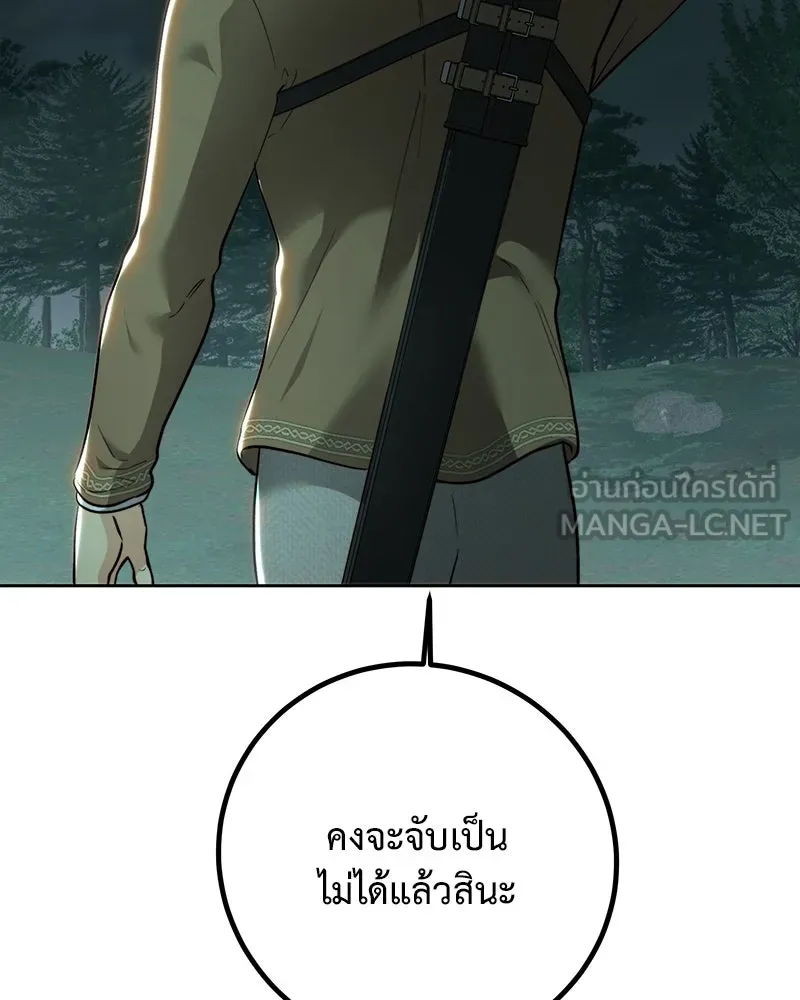 เจ้าหญิงคลั่งแห่งวังหลวง ตอนที่ 89 รูปที่ 87