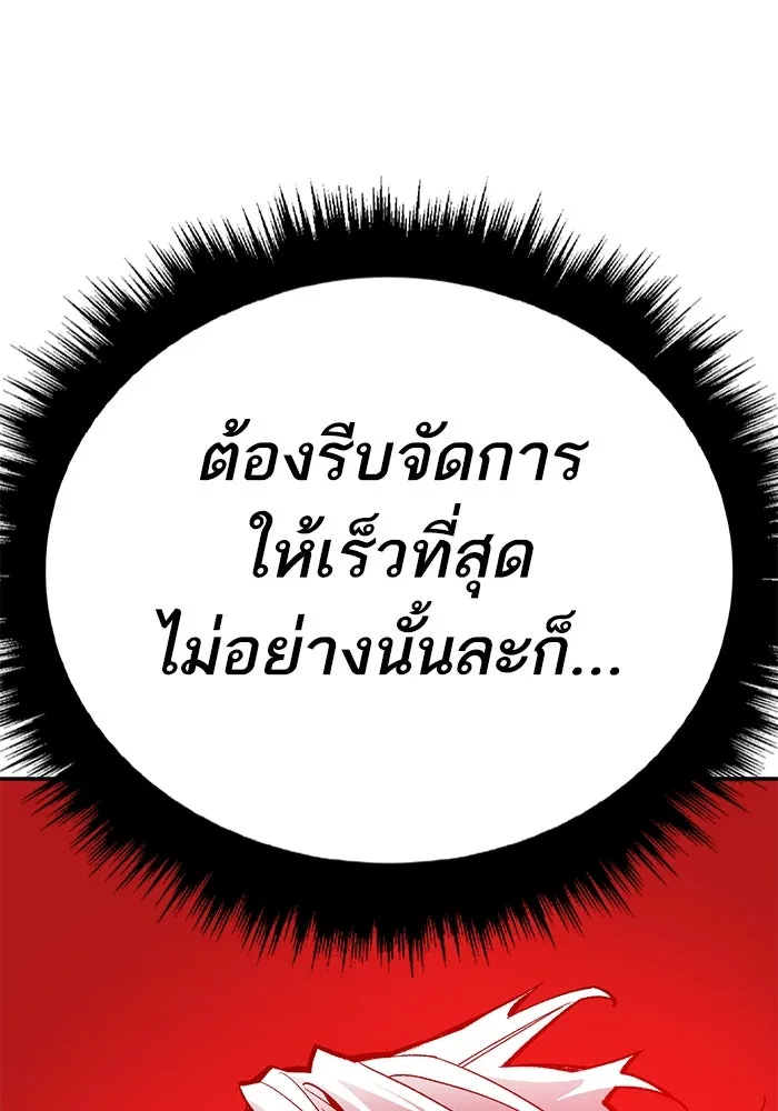 ยอดคนเลเวลทะลุ ตอนที่ 65 หน่วยสนับสนุน รูปที่ 169