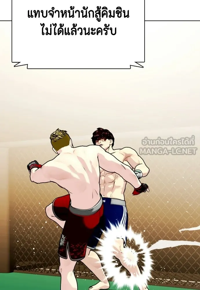 หมาหัวเน่าเก๋าเกินไป ตอนที่ 169 รูปที่ 138