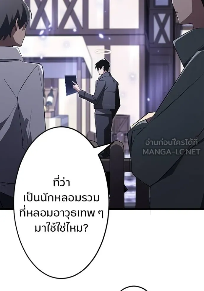 โคตรอาวุธลับ ตอนที่ 17 รูปที่ 15