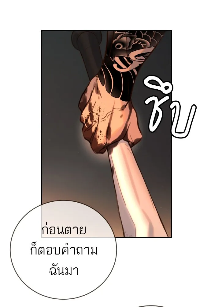 พริบตาเปลี่ยนโลก ตอนที่ 13 รูปที่ 86