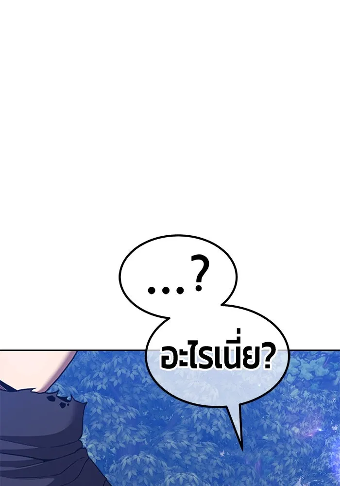 +99 ท่อนไม้พร้อมบวก ตอนที่ 56 ดิเมนชันอีตเตอร์ (4) รูปที่ 346