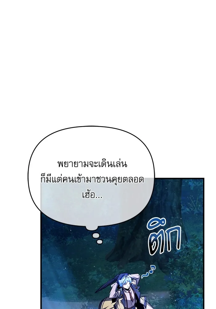 ศาสตราจารย์จำเป็นแห่งอะคาเดมี ตอนที่ 69 รูปที่ 2