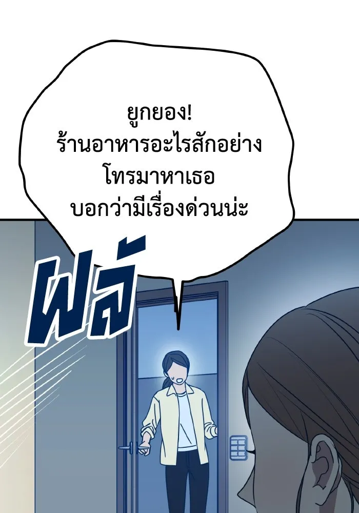 รักนี้ไม่มีรีไซเคิล ตอนที่ 91 รูปที่ 56