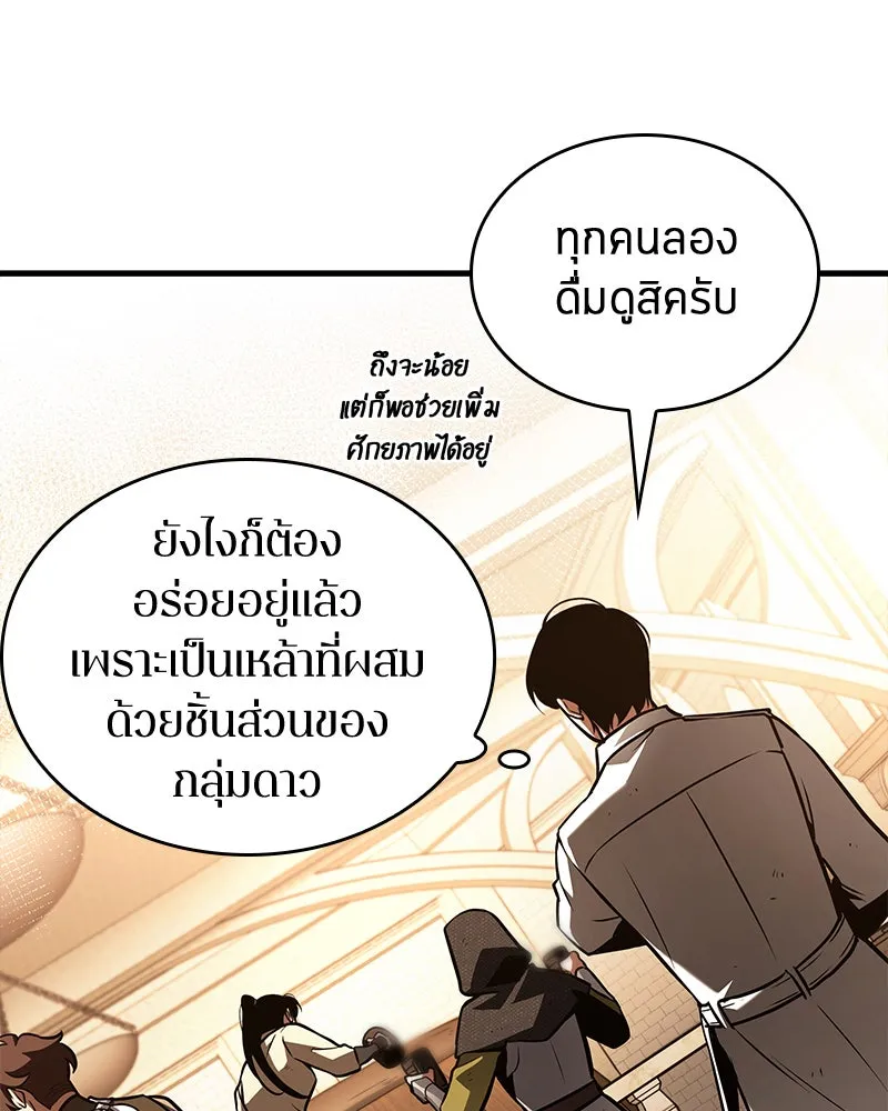 Omniscient Reader อ่านชะตาวันสิ้นโลก ตอนที่ 26 ผู้ทำลายบทละคร (2) รูปที่ 32